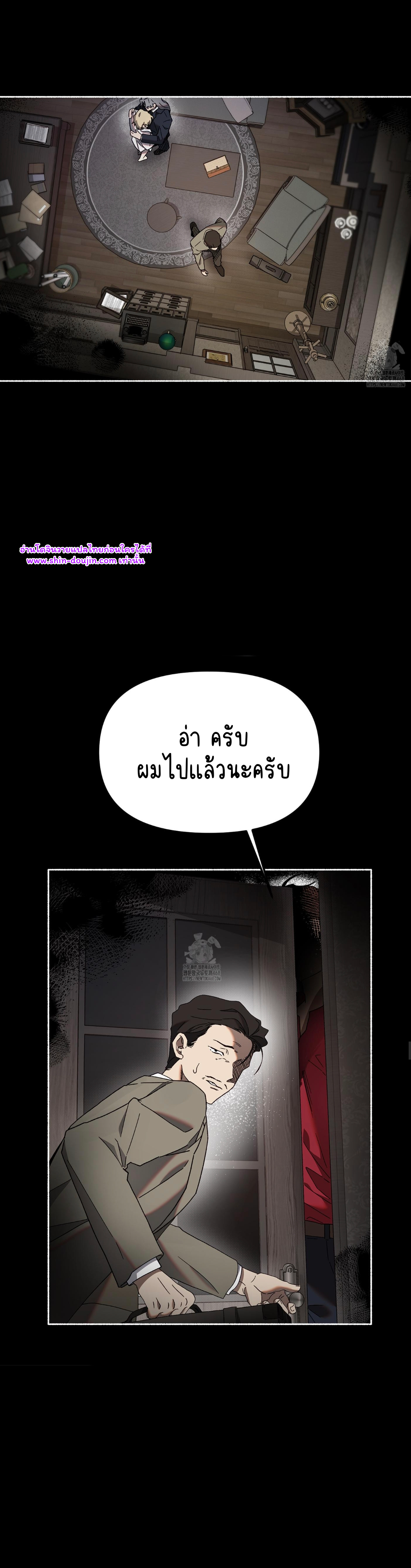 Moloch’s Curtain EP 1
